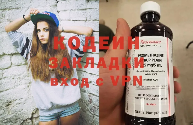 Кодеиновый сироп Lean напиток Lean (лин)  Бузулук 