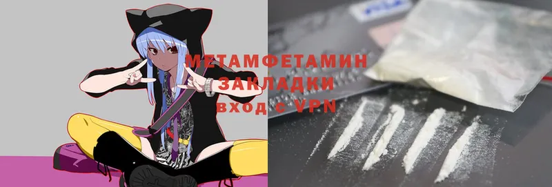 МЕТАМФЕТАМИН Methamphetamine  Бузулук 